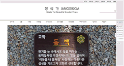 Desktop Screenshot of jangsikga.com